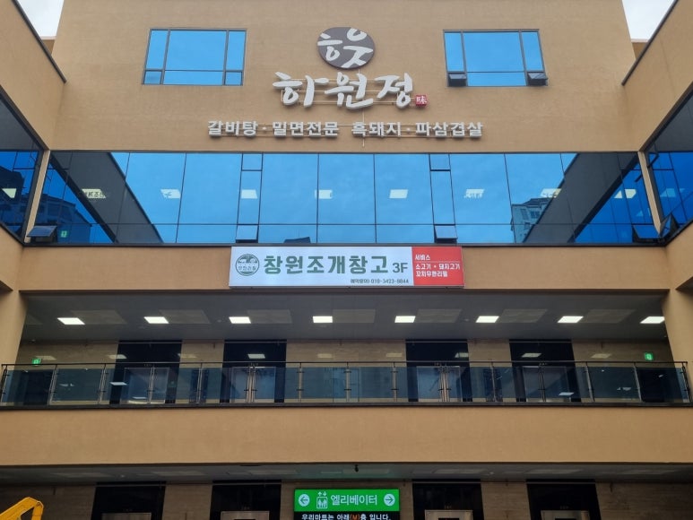홈플러스(주) 창원점 이미지