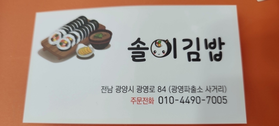 솔이분식 이미지