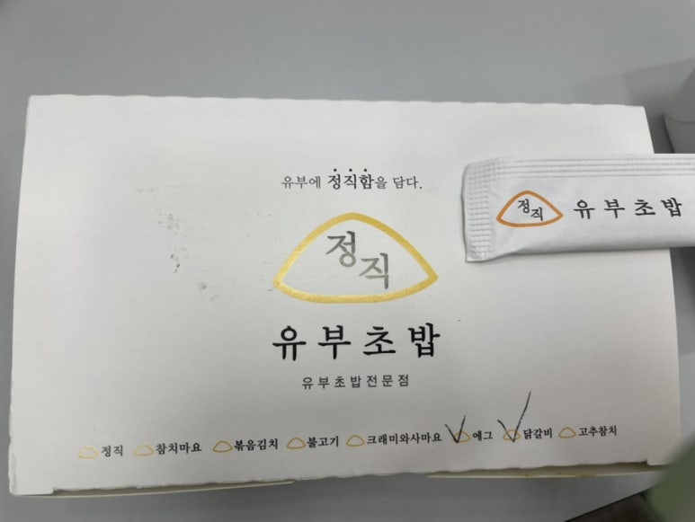 정직유부김포 이미지