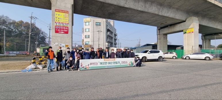 깨끗한마을 이미지