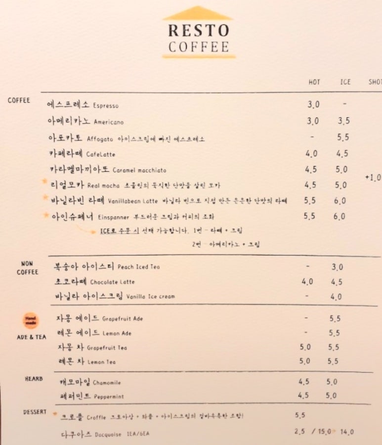 레스토커피(RESTO COFFEE) 이미지