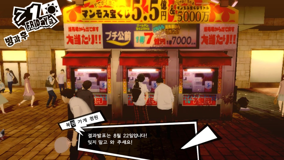 맘모스복권 이미지