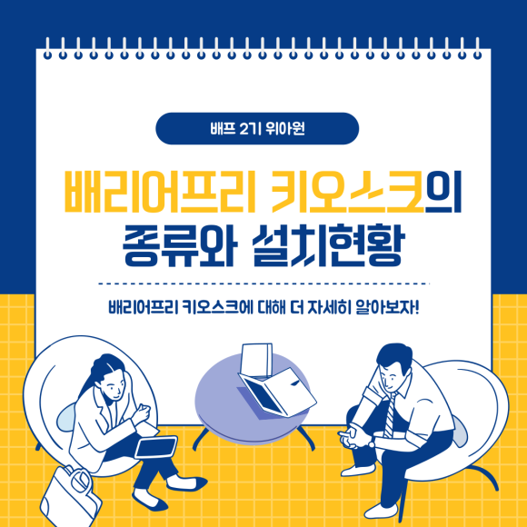 배프 이미지
