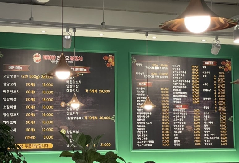마라탕천향오양꼬치 이미지