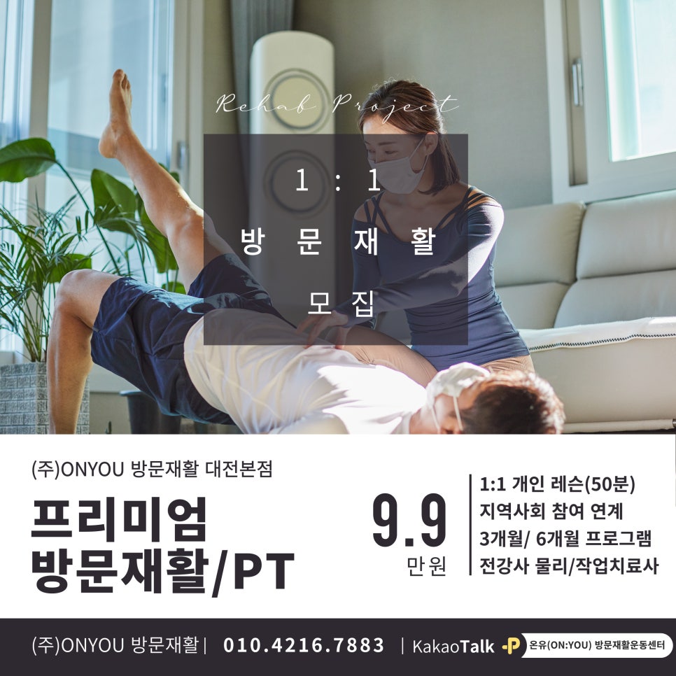 주식회사 온유가 이미지