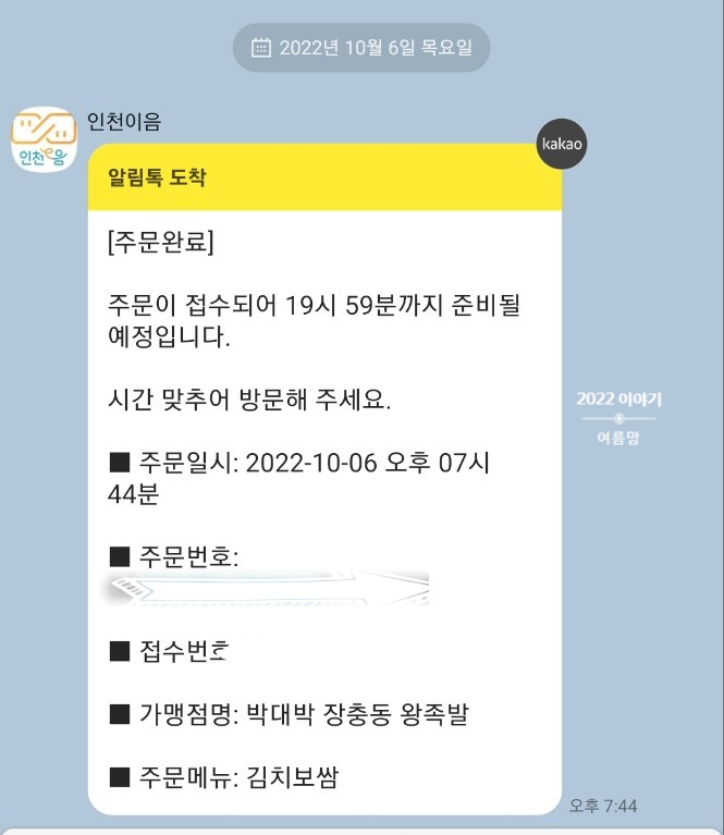 박대박장충동왕족발 이미지