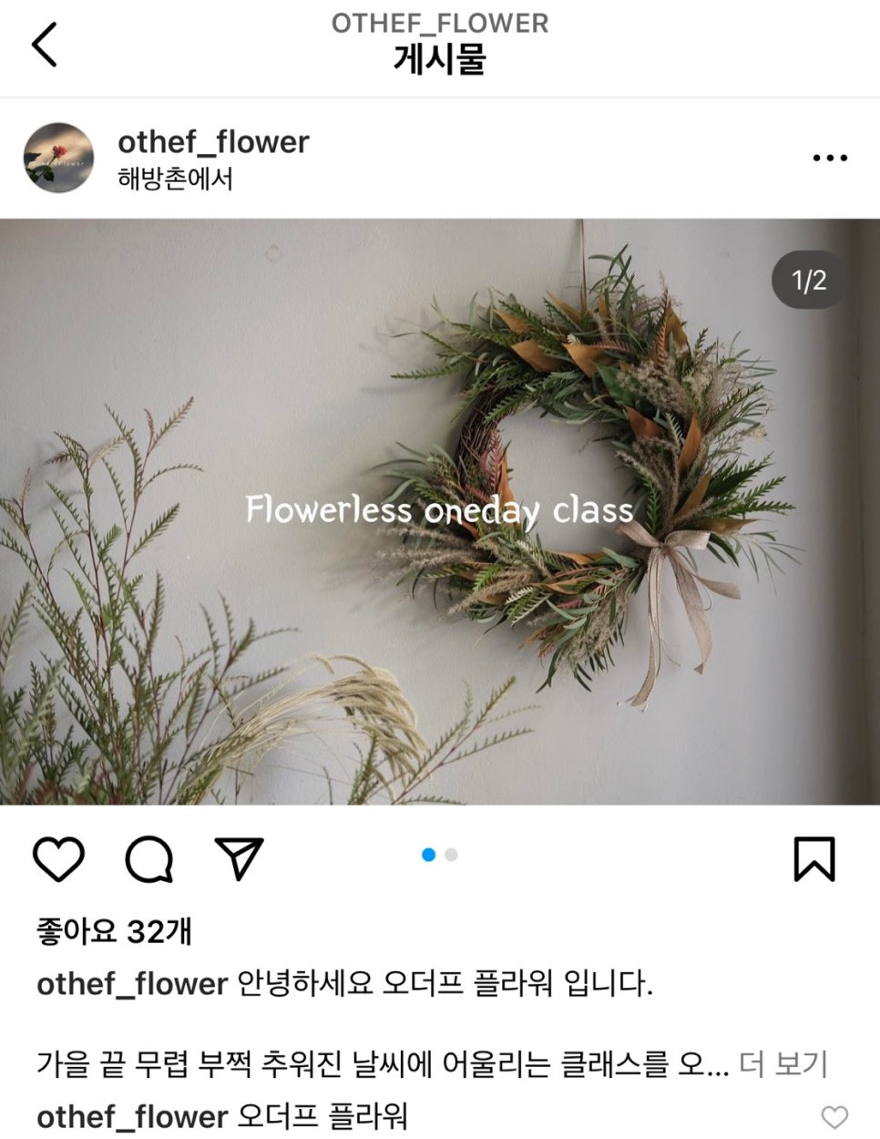 오더프플라워 이미지