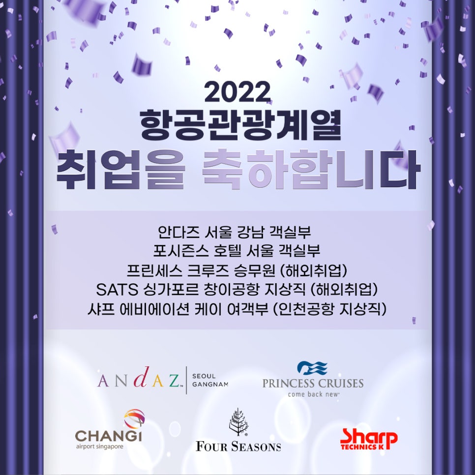 아세아항공직업전문학교용산아세아직업전문학교 이미지