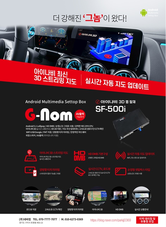 네비킹 이미지