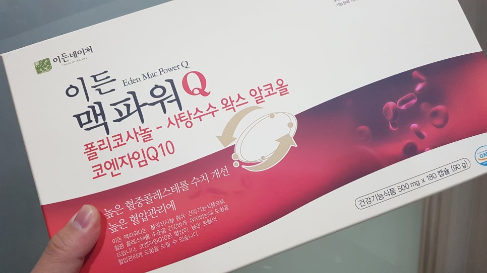 이든솔루션 이미지