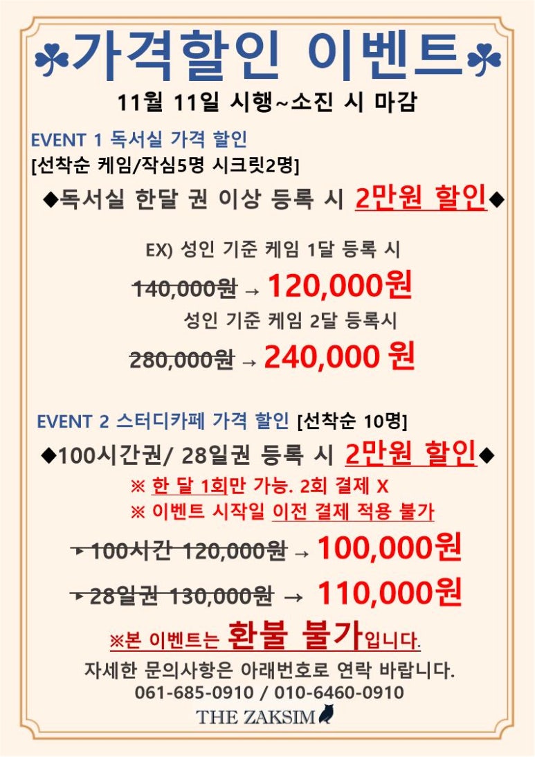 여수학동작심독서실 이미지