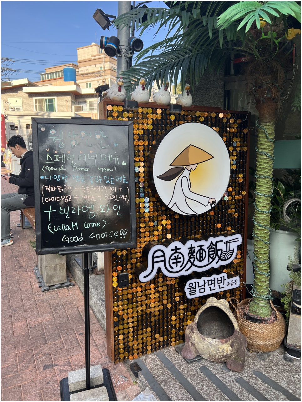 월남면반 이미지