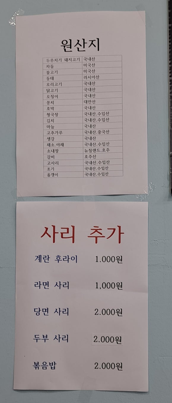 김치두루치기&차돌육개장 이미지