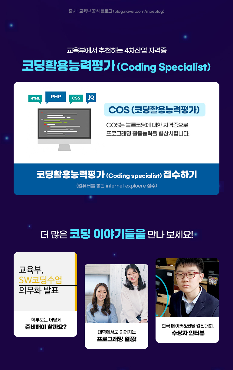 코딩플러스학원 이미지