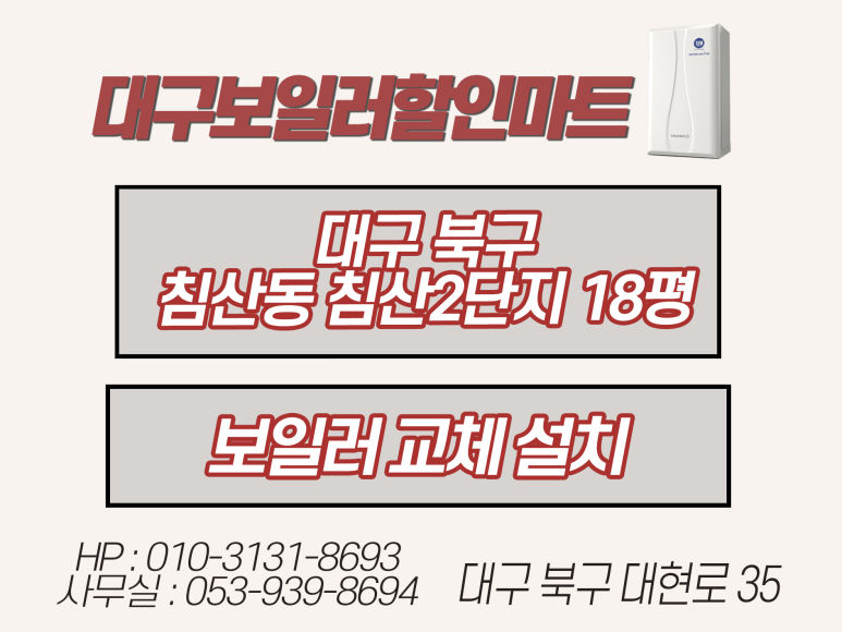 침산할인마트 이미지