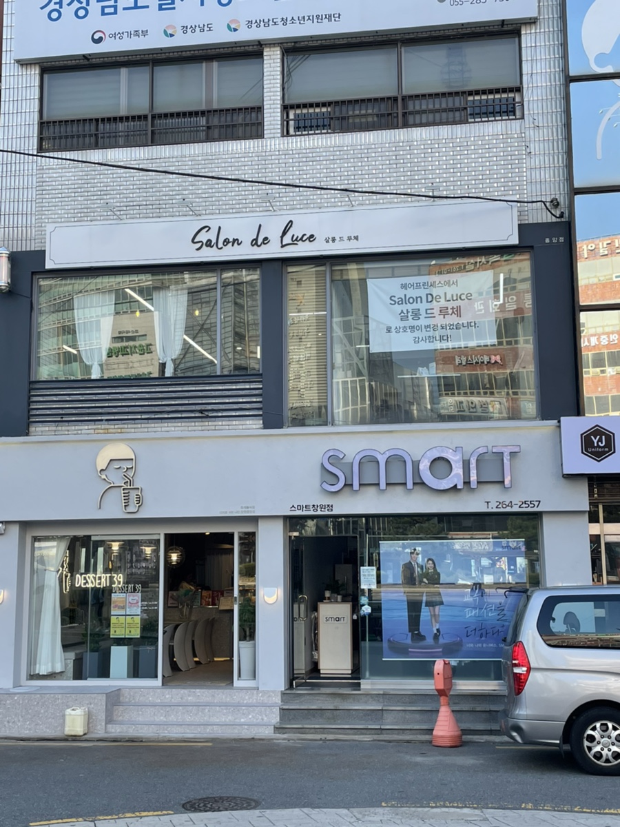살롱드프린세스 이미지