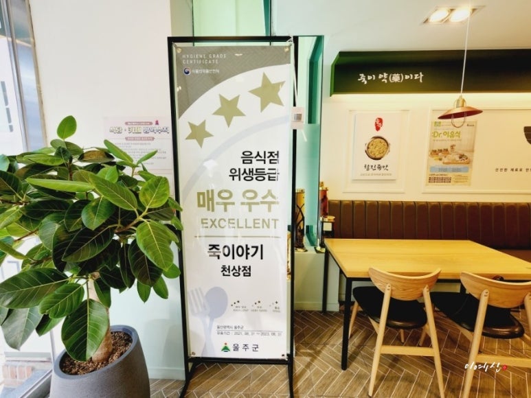 죽이야기 천상점 이미지