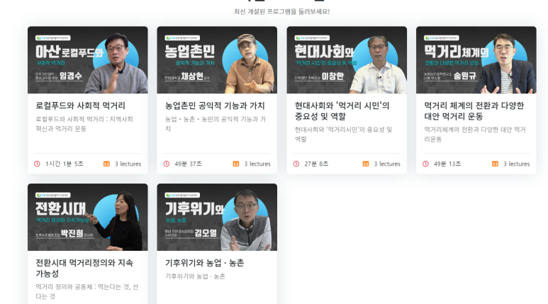 아산먹거리시민사회적협동조합 이미지