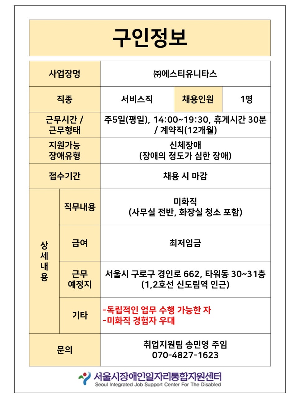 (주)에스비엠 이미지