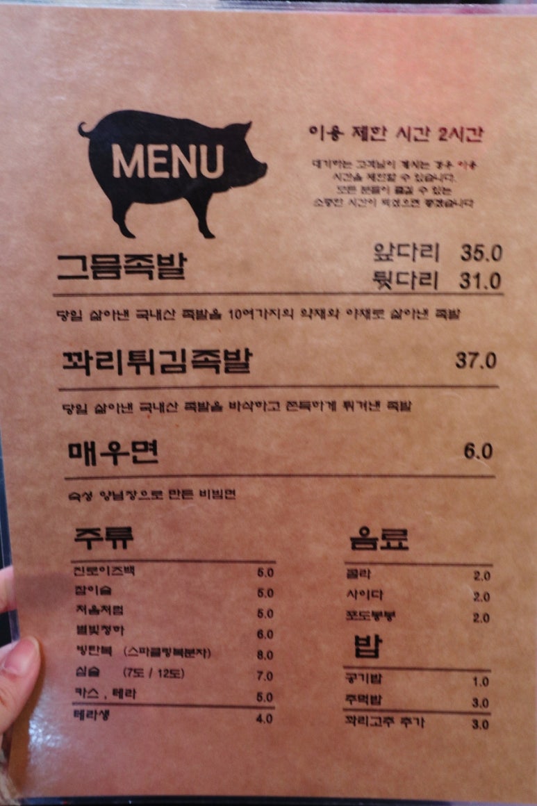 그믐족발연남점 이미지