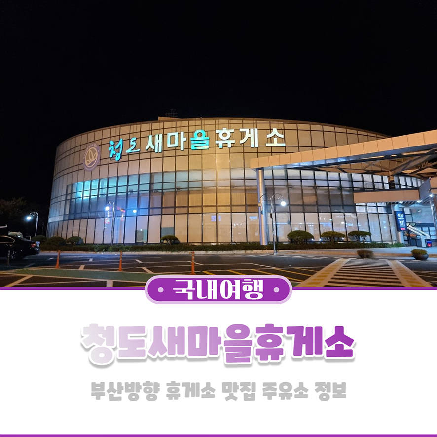새마을주유소 이미지