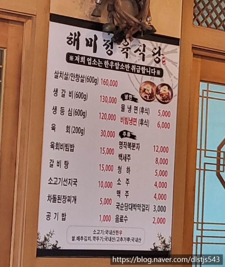 해미정육식당 이미지