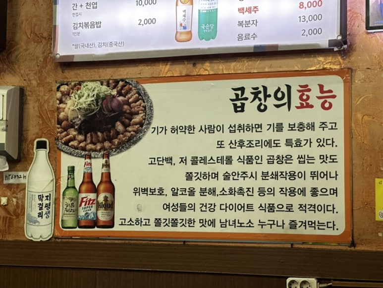 공릉곱창 이미지