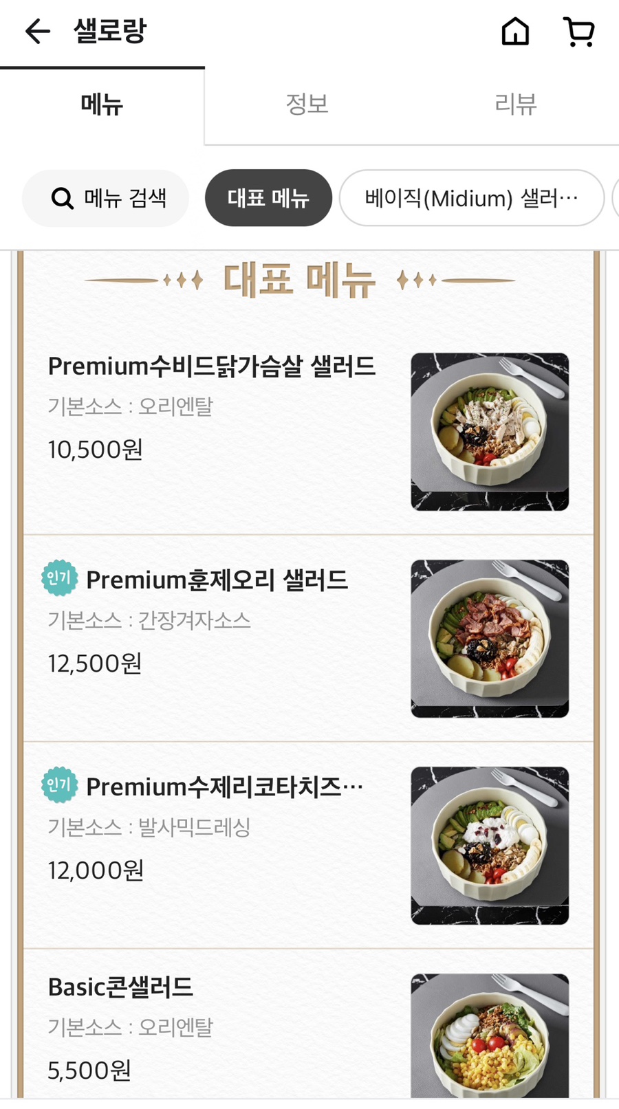 샐로랑 이미지