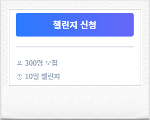 주식회사 챌린지월드 이미지