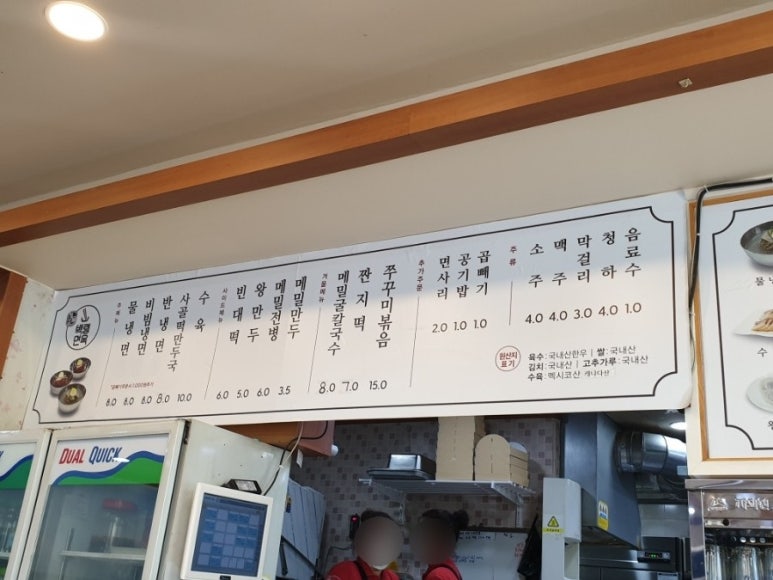 백령냉면 이미지