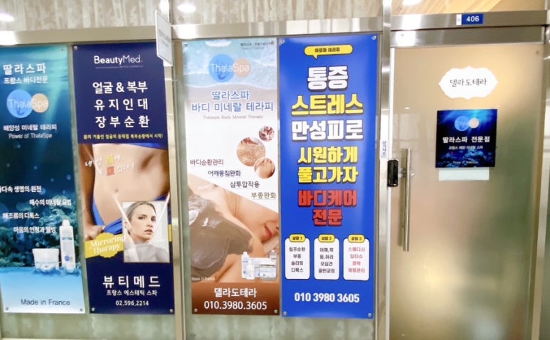 델라도테라 이미지