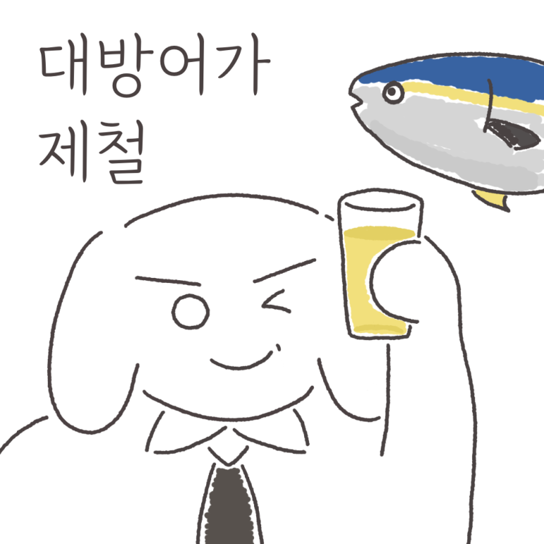 해왕도횟집 이미지