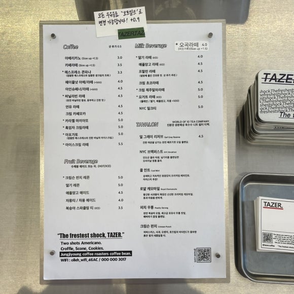 테이저(TAZER) 이미지