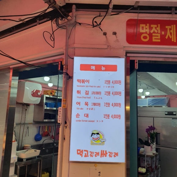 먹고갈래싸갈래 이미지