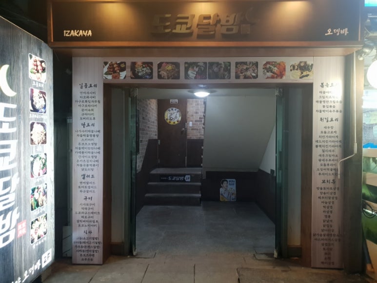 도쿄달밤 이미지