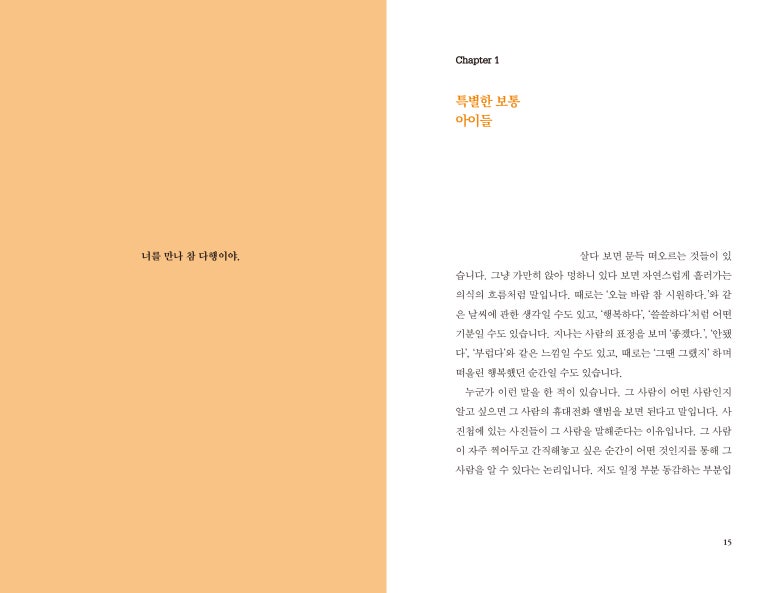 포코아포코(Poco a Poco) 이미지