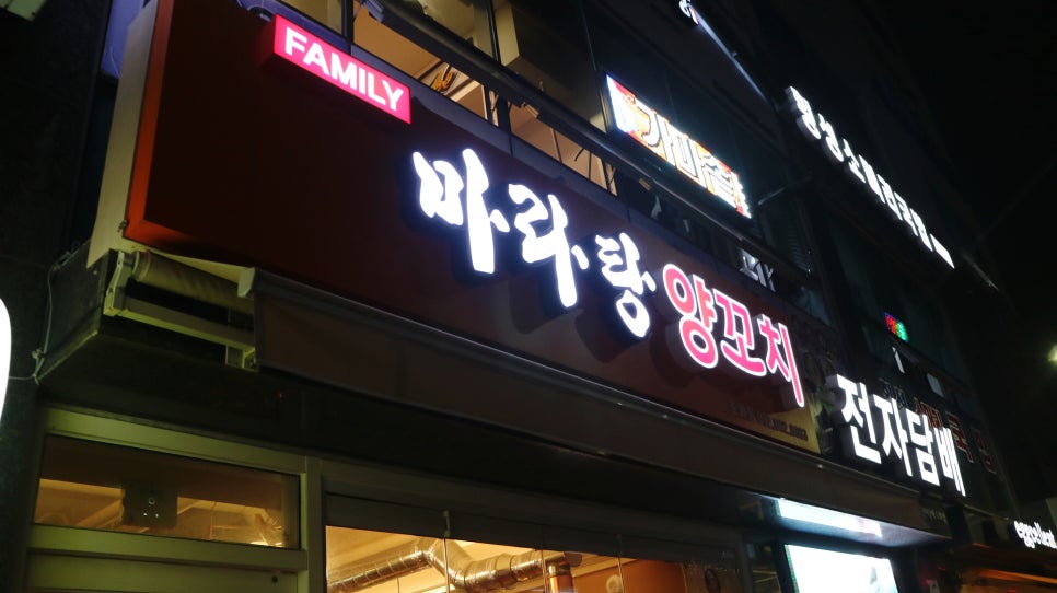 패밀리 마라탕 이미지
