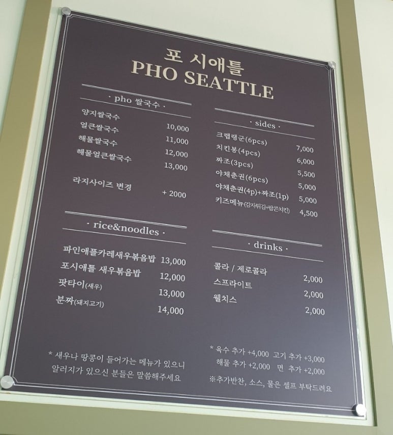 포시애틀 동탄점 이미지
