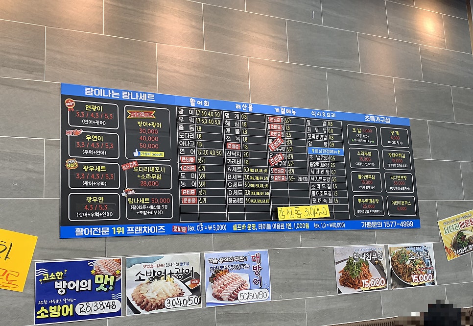 탐나종합어시장 원당점 이미지