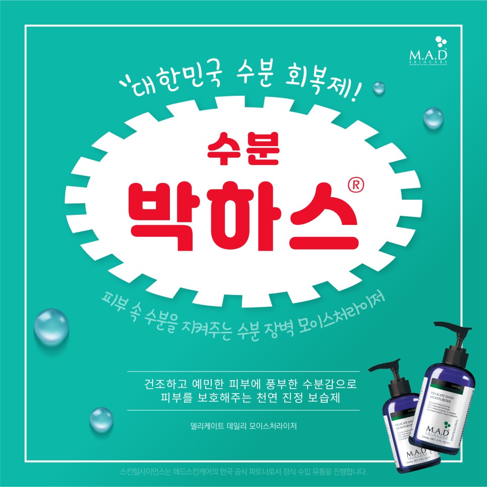 림스킨케어 이미지
