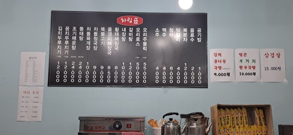 김치두루치기&차돌육개장 이미지