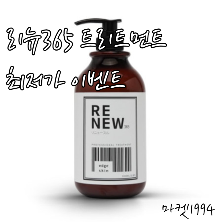 리뉴마켓 이미지