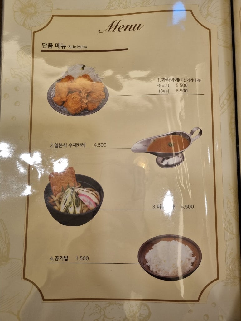 카츠이레 이미지