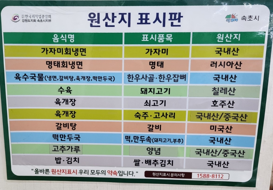 대포면옥 이미지