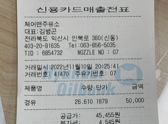 신동주유소 이미지