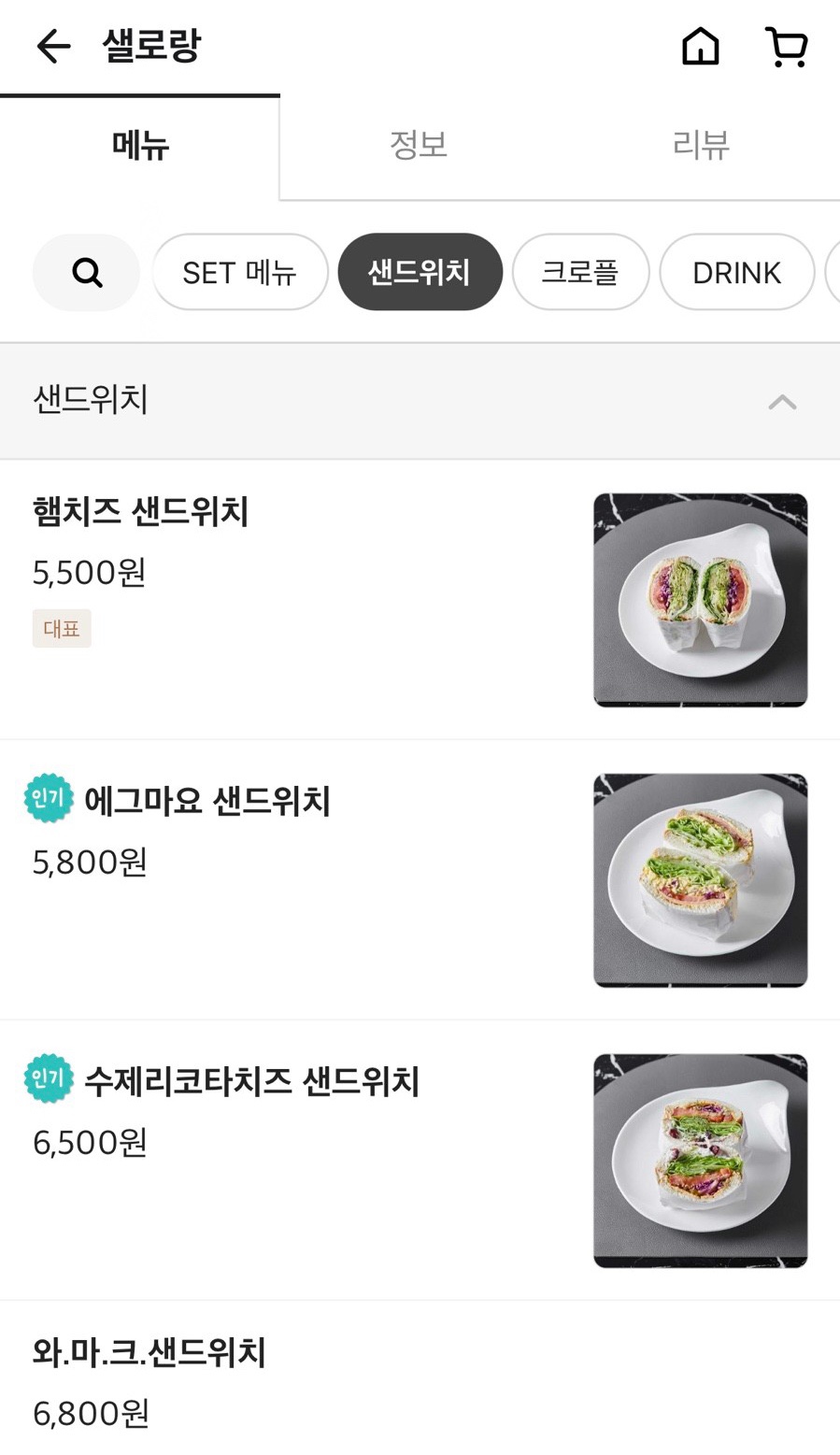 샐로랑 이미지