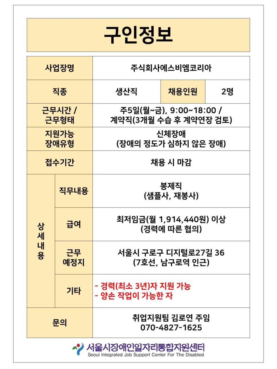 (주)에스비엠 이미지