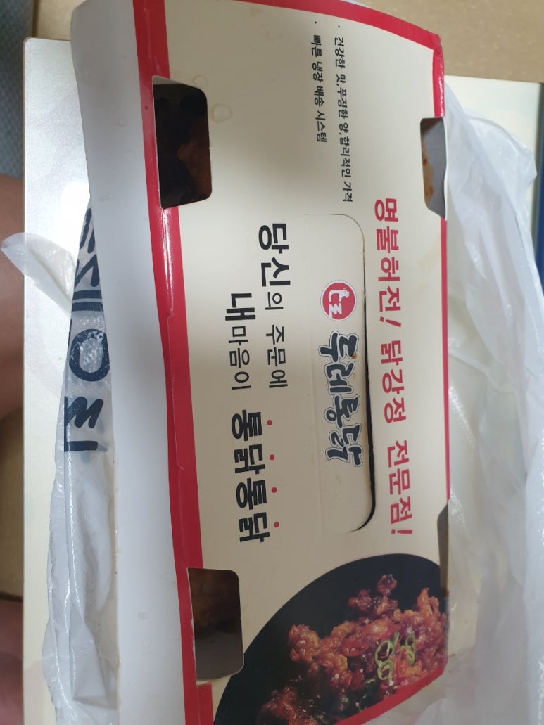 두레닭강정 이미지