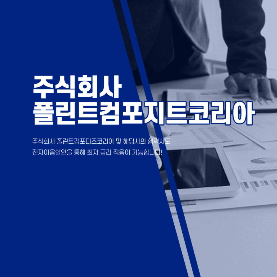 주식회사 은코리아 이미지