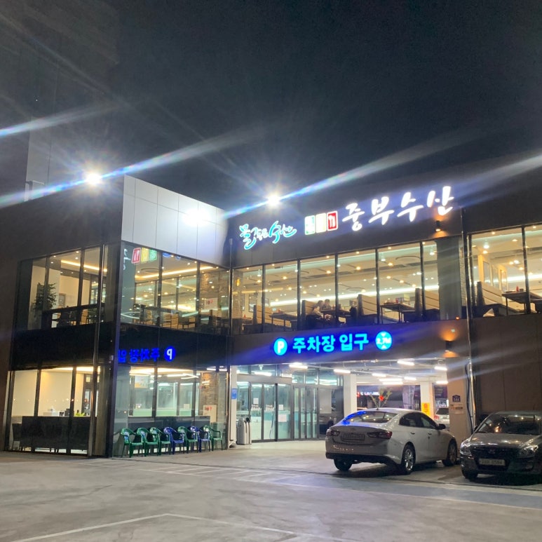 중부수산 이미지